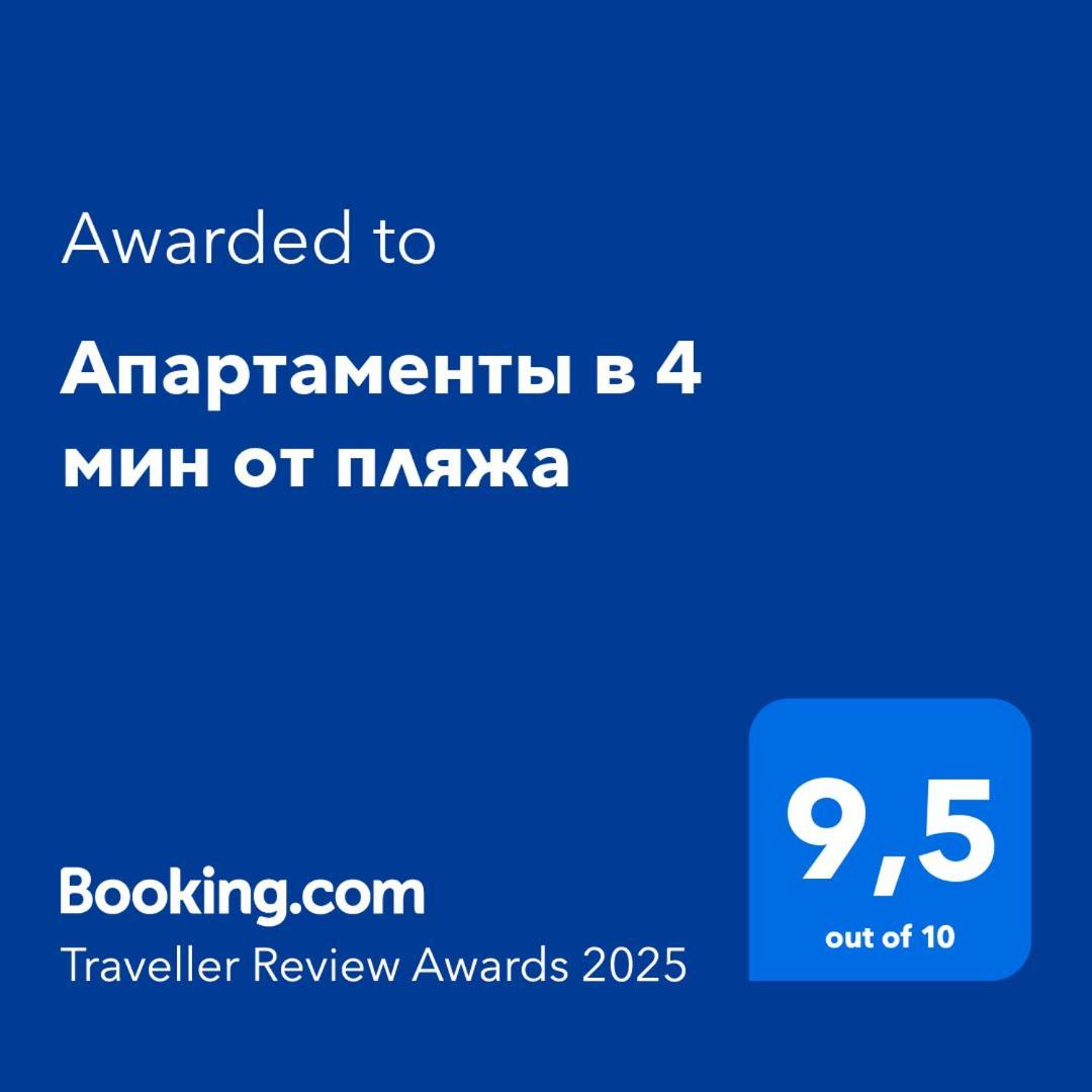 טורבייחה Апартаменты В 4 Мин От Пляжа מראה חיצוני תמונה